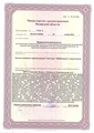 лицензии