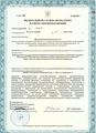 лицензии