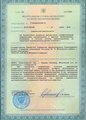 лицензии