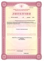 лицензии