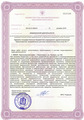 лицензии