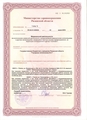лицензии