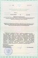 лицензии