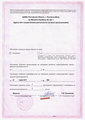 лицензии