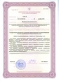 лицензии