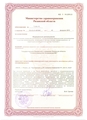 лицензии