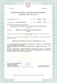 лицензии