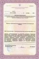 лицензии