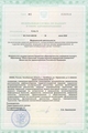 лицензии