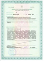 лицензии
