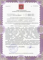 лицензии