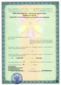 лицензии