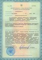 лицензии