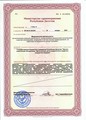 лицензии