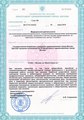 лицензии