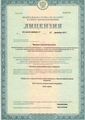 лицензии