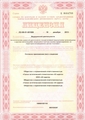 лицензии