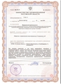 лицензии