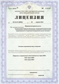 лицензии