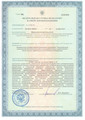 лицензии