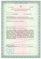 лицензии