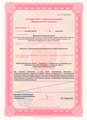 лицензии