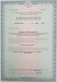 лицензии