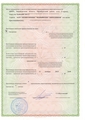 лицензии