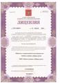 лицензии
