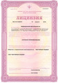 лицензии