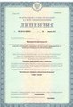 лицензии