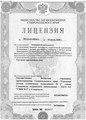 лицензии