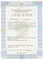 лицензии