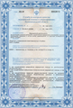 лицензии