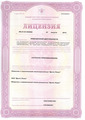 лицензии