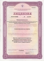 лицензии