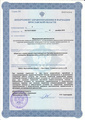 лицензии