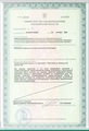 лицензии