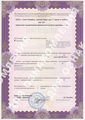 лицензии