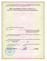 лицензии
