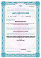 лицензии