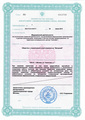 лицензии