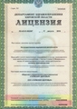 лицензии