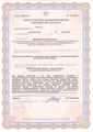 лицензии