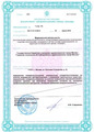 лицензии