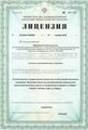 лицензии