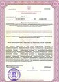лицензии