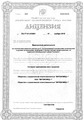 лицензии