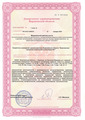 лицензии