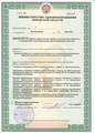 лицензии
